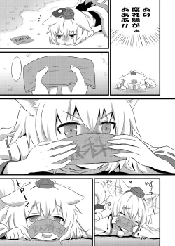 Page 6 of Hatsujou Momiji