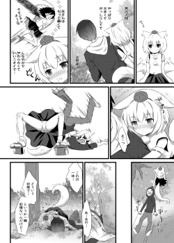 Page 9 of Hatsujou Momiji