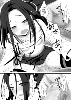 Page 11 of Siren Mitsuketa