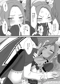 Page 19 of Siren Mitsuketa