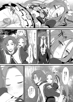 Page 23 of Siren Mitsuketa