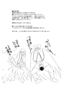 Page 24 of Siren Mitsuketa