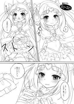 Page 28 of Siren Mitsuketa