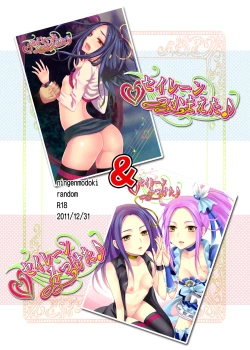 Page 36 of Siren Mitsuketa