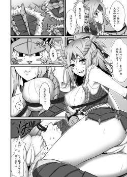 Page 7 of Uchi no Hentai Otomo S