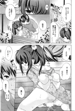 Page 109 of COMIC Purumelo Vol.23