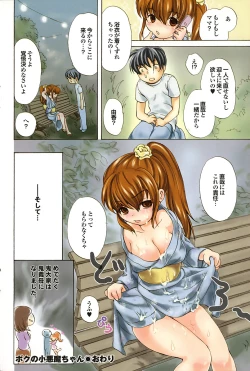 Page 116 of COMIC Purumelo Vol.23