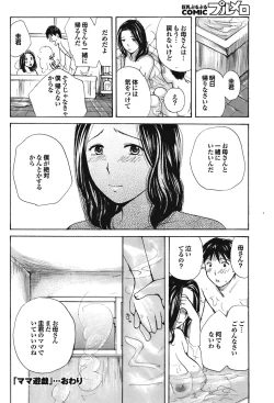 Page 145 of COMIC Purumelo Vol.23