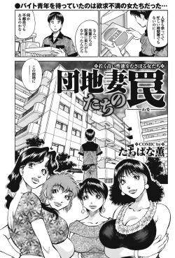 Page 146 of COMIC Purumelo Vol.23