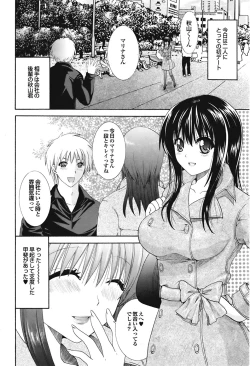 Page 163 of COMIC Purumelo Vol.23