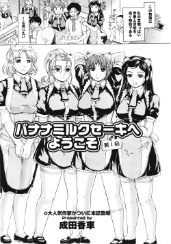 Page 16 of COMIC Purumelo Vol.23