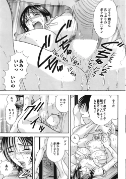 Page 188 of COMIC Purumelo Vol.23