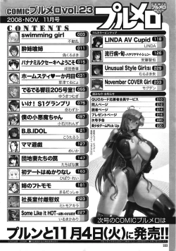 Page 221 of COMIC Purumelo Vol.23