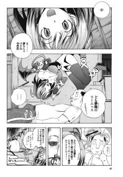 Page 62 of COMIC Purumelo Vol.23