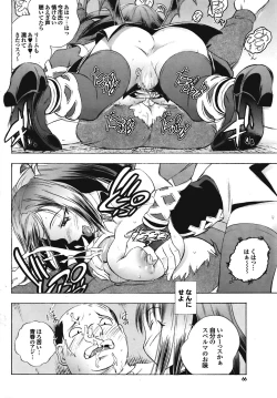 Page 66 of COMIC Purumelo Vol.23