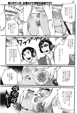 Page 75 of COMIC Purumelo Vol.23