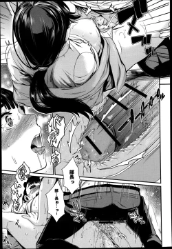 Page 111 of COMIC Anthurium 004 2013-08