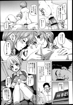 Page 119 of COMIC Anthurium 004 2013-08