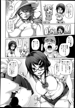 Page 122 of COMIC Anthurium 004 2013-08