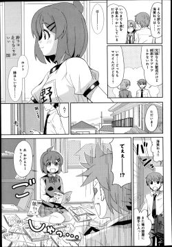 Page 141 of COMIC Anthurium 004 2013-08