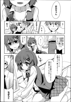 Page 144 of COMIC Anthurium 004 2013-08