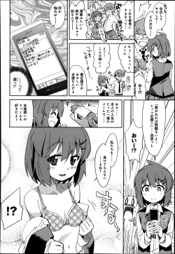 Page 146 of COMIC Anthurium 004 2013-08