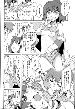 Page 148 of COMIC Anthurium 004 2013-08