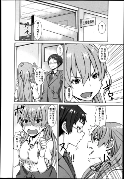 Page 162 of COMIC Anthurium 004 2013-08