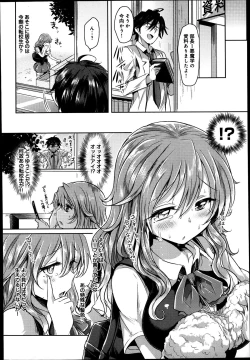 Page 16 of COMIC Anthurium 004 2013-08