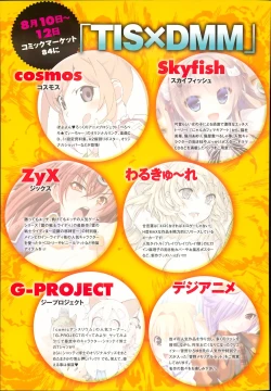 Page 177 of COMIC Anthurium 004 2013-08