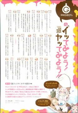 Page 178 of COMIC Anthurium 004 2013-08