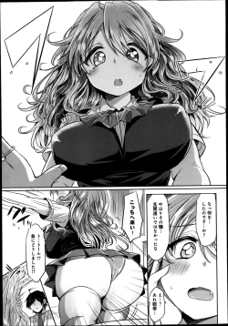 Page 21 of COMIC Anthurium 004 2013-08