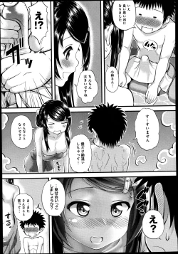 Page 231 of COMIC Anthurium 004 2013-08