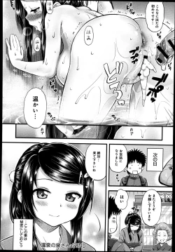 Page 240 of COMIC Anthurium 004 2013-08