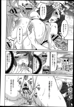 Page 264 of COMIC Anthurium 004 2013-08