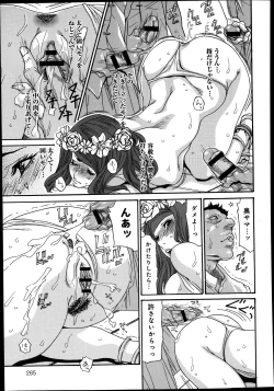 Page 265 of COMIC Anthurium 004 2013-08