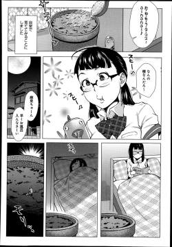 Page 282 of COMIC Anthurium 004 2013-08