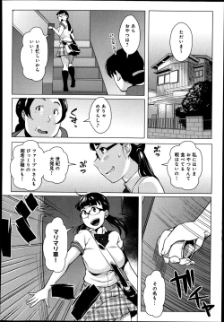 Page 284 of COMIC Anthurium 004 2013-08