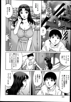 Page 326 of COMIC Anthurium 004 2013-08