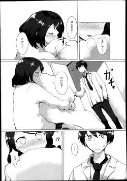 Page 345 of COMIC Anthurium 004 2013-08