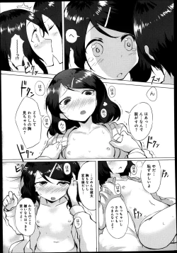 Page 349 of COMIC Anthurium 004 2013-08