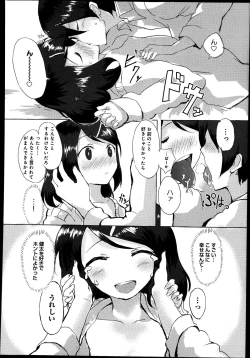 Page 350 of COMIC Anthurium 004 2013-08