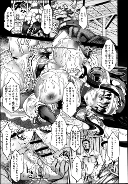 Page 371 of COMIC Anthurium 004 2013-08