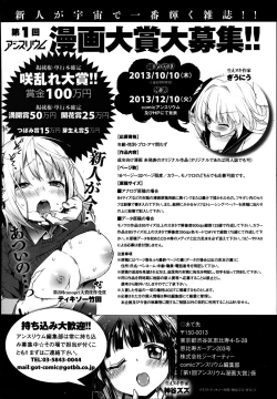 Page 386 of COMIC Anthurium 004 2013-08