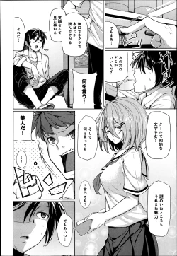 Page 38 of COMIC Anthurium 004 2013-08