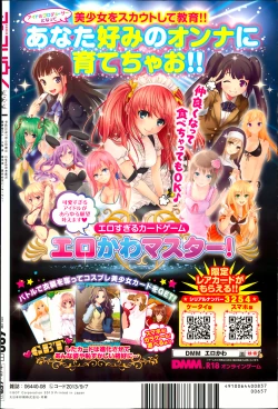 Page 396 of COMIC Anthurium 004 2013-08