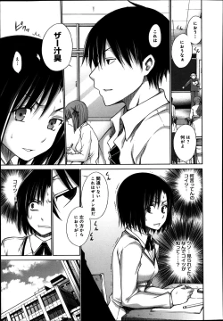 Page 59 of COMIC Anthurium 004 2013-08