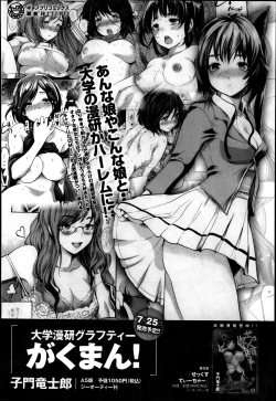 Page 72 of COMIC Anthurium 004 2013-08