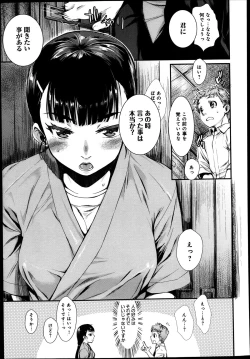 Page 97 of COMIC Anthurium 004 2013-08