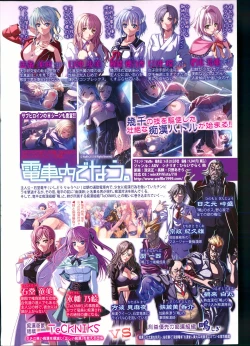 Page 10 of COMIC Shingeki 2013-08